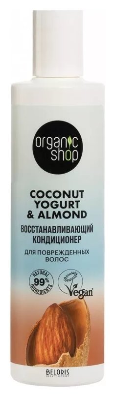Кондиционер для поврежденных волос Восстанавливающий Organic Shop