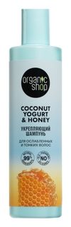 Шампунь для ослабленных и тонких волос Укрепляющий Organic Shop