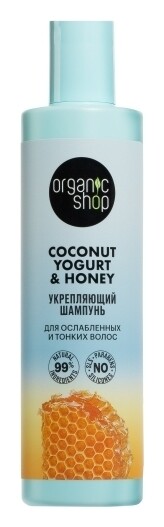 Шампунь для ослабленных и тонких волос Укрепляющий Organic Shop Coconut yogurt