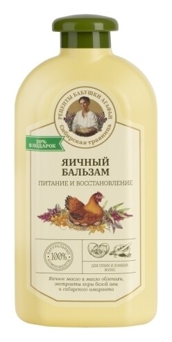 Бальзам для сухих и ломких волос яичный Питание и восстановление  Рецепты бабушки Агафьи