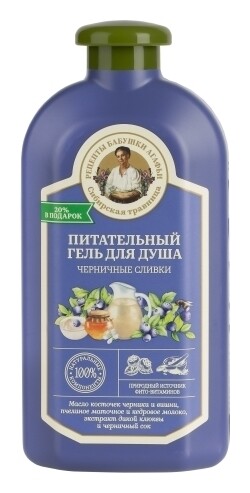 Гель для душа Питательный Черничные сливки Рецепты бабушки Агафьи Секреты сибирской травницы