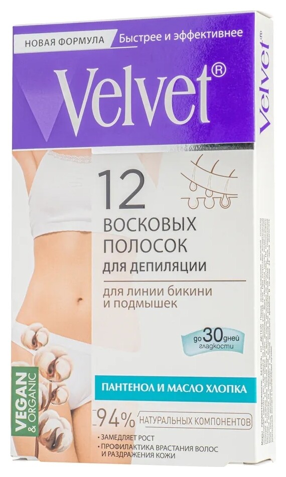 Восковые полоски для депиляции для линии бикини и подмышек  Velvet