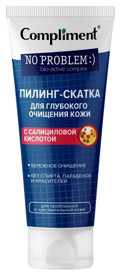 Пилинг-скатка для глубокого очищения кожи с салициловой кислотой Compliment No problem