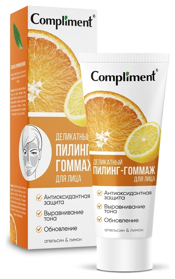 Пилинг-гоммаж для лица деликатный Апельсин и лимон