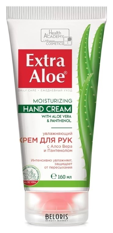 Крем для рук увлажняющий Dermo-cream Vilsen Extra Aloe