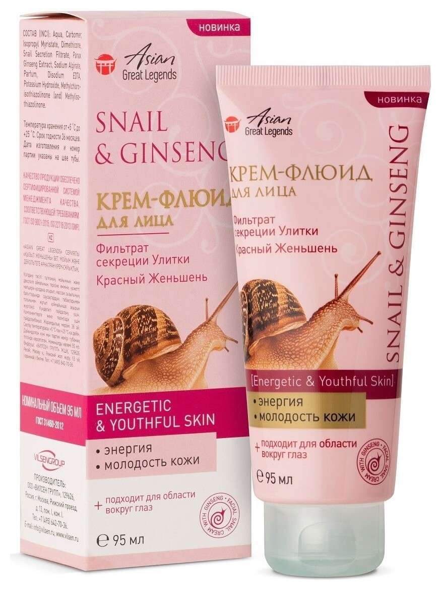 Крем-флюид для лица, шеи и зоны декольте с секретом улитки Vilsen