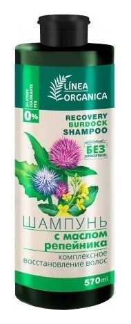 Шампунь С маслом репейника комплексное восстановление волос  Family cosmetics