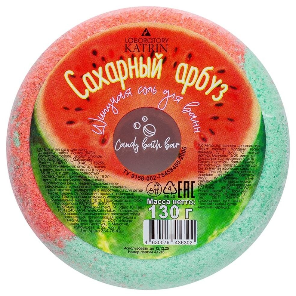 Шипучая соль для ванн пончик сахарный арбуз Laboratory Katrin Candy bath bar