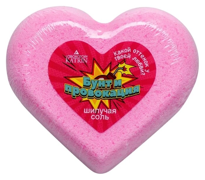 Шипучая соль для ванн бунт и провокация  Laboratory Katrin