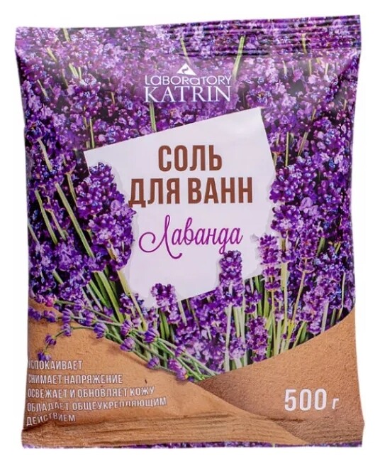 Лаванда Laboratory Katrin