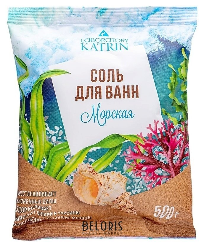 Соль для ванны в пакете Laboratory Katrin