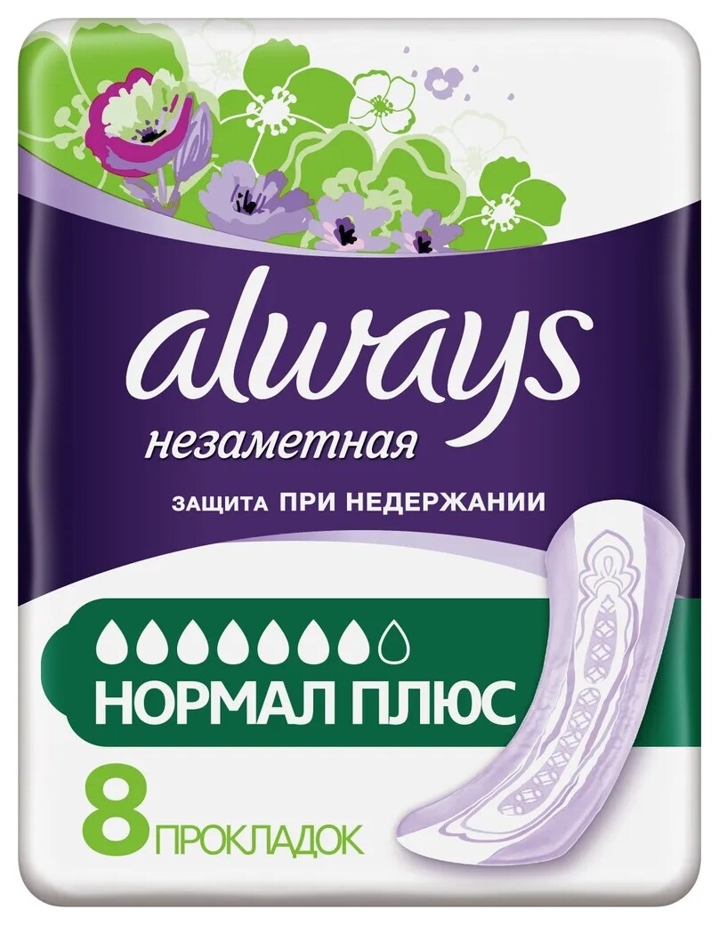 Прокладки при недержании Незаметная защита Нормал Плюс  Always