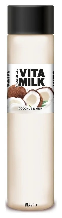 Гель для душа Кокос и молоко Vita&Milk