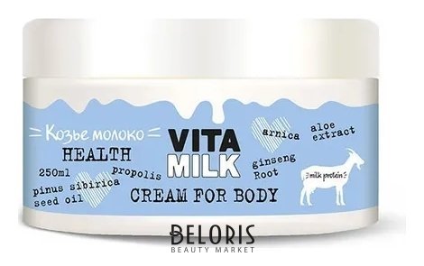 Крем-суфле для тела Здоровье Козье молоко Vita&Milk