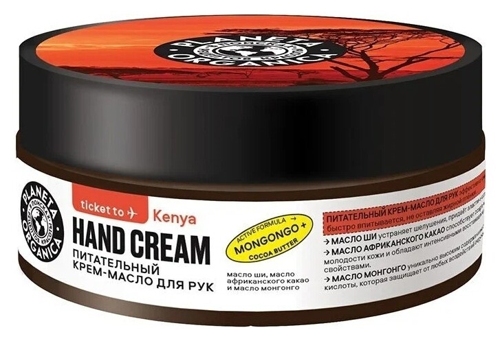 Крем-масло для рук питательный Ticket To Kenya Planeta Organica