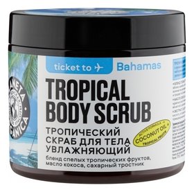 Скраб для тела тропический Увлажняющий Ticket To Bahamas Planeta Organica