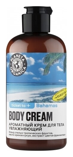 Крем для тела ароматный Увлажняющий Ticket To Bahamas  Planeta Organica