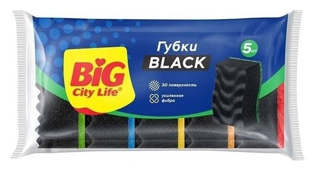 Губки кухонные с волнистой поверхностью Максима Black  BIG City Life