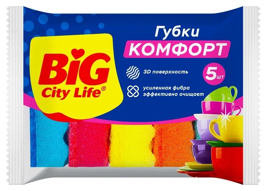 Губки кухонные с волнистой поверхностью Комфорт  BIG City Life