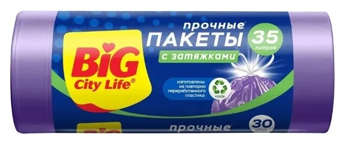 Пакеты для мусора с затяжками 35л 51х52см Лиловые  BIG City Life