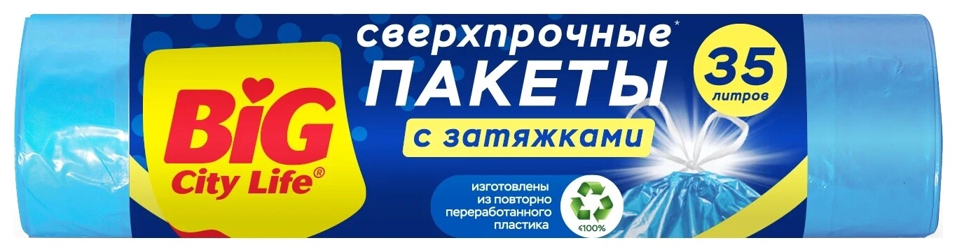 Пакеты для мусора с затяжками сверхпрочные 35л 51х53см Синие BIG City Life