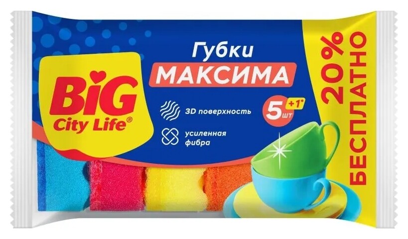 Губки кухонные с волнистой поверхностью Максима BIG City Life