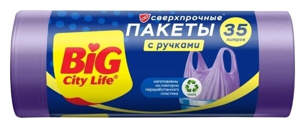 Пакеты для мусора с ручками сверхпрочные 35 л 50х70см Лиловые  BIG City Life
