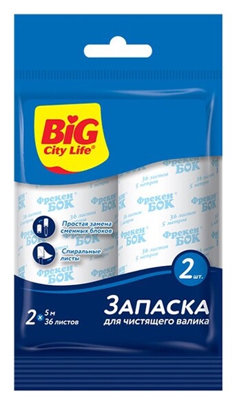 Запаски валика для чистки 2х5 м  BIG City Life