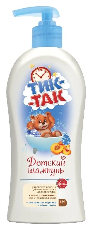 Детский шампунь тик-так с экстрактом персика и пантенолом отзывы