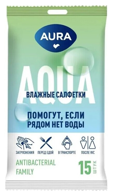 Влажные антибактериальные салфетки 15шт Aura Family