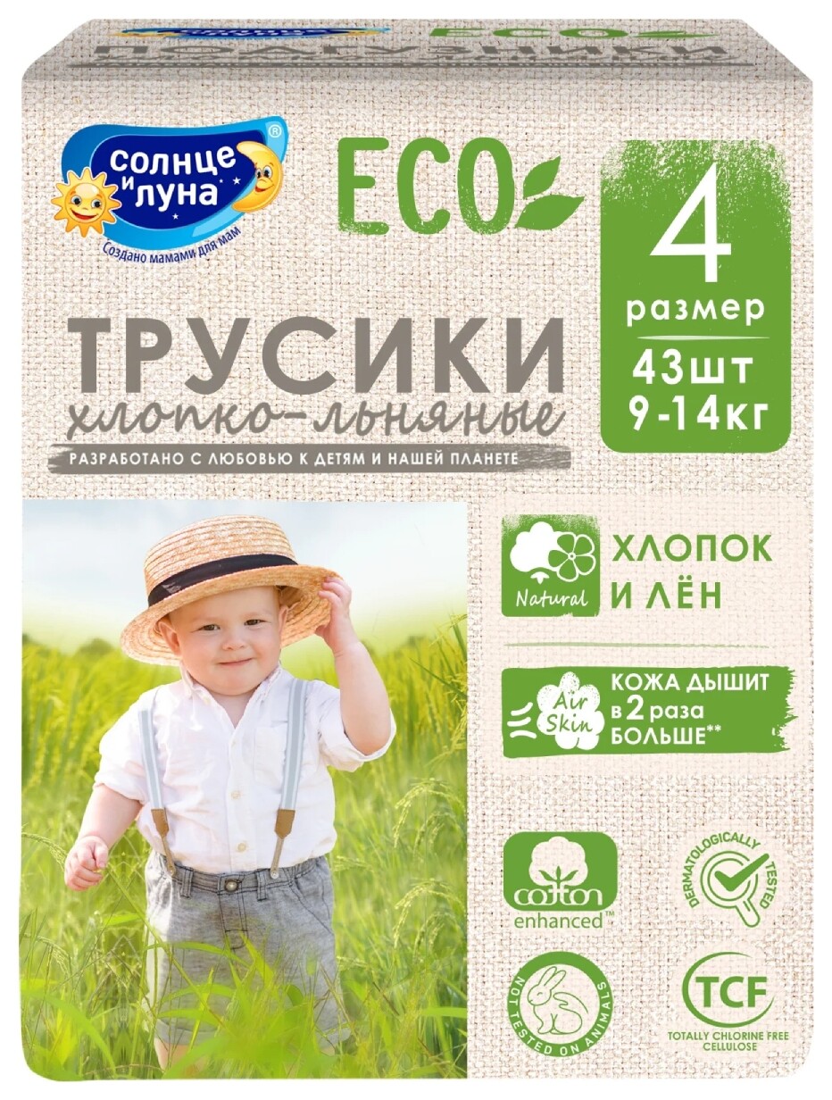 Размер 4/L 9-14 кг  Солнце и луна