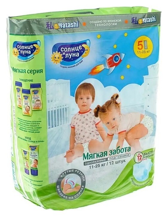 Размер 5/XL 11-25 кг  Солнце и луна
