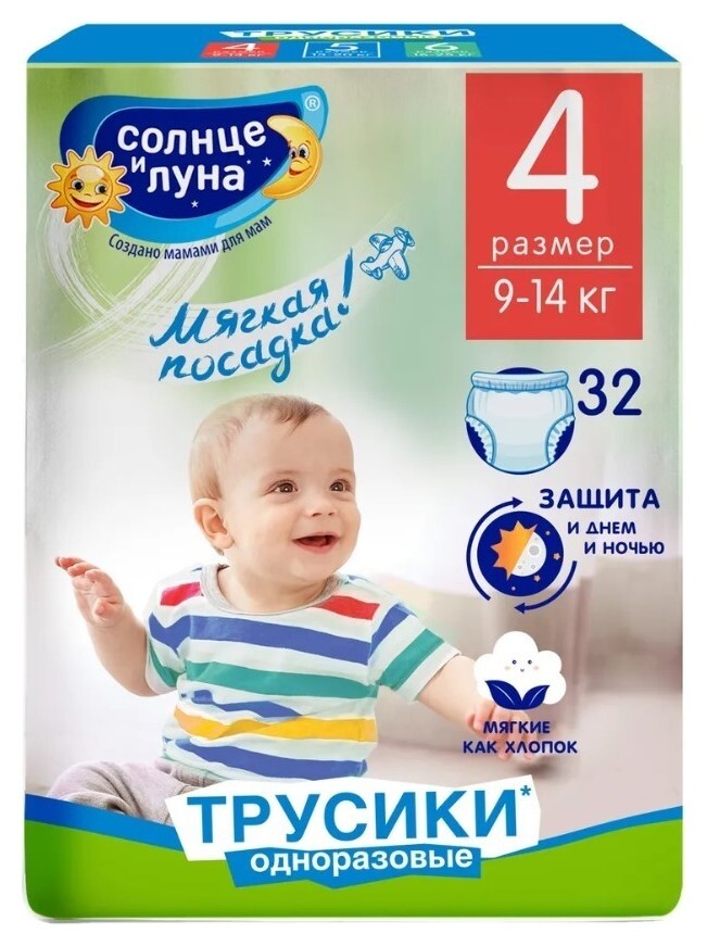 Размер 4/L 9-14 кг  Солнце и луна