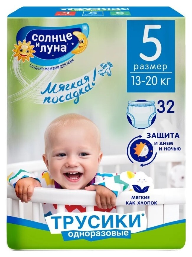 Размер 5/XL 13-20 кг  Солнце и луна