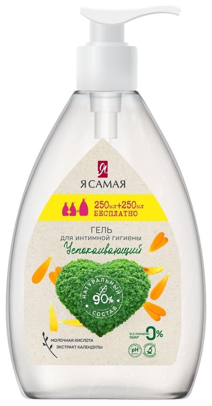 Гель для интимной гигиены Успокаивающий Я самая