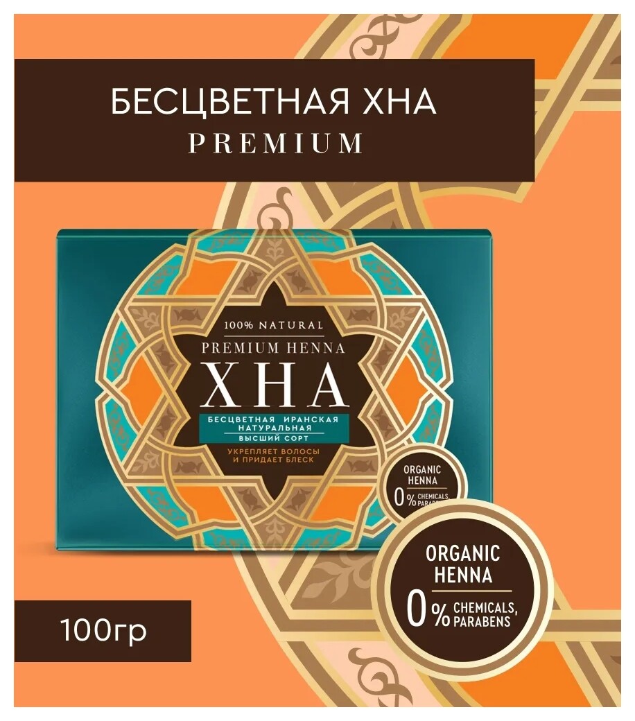 Хна иранская Premium Фитокосметик