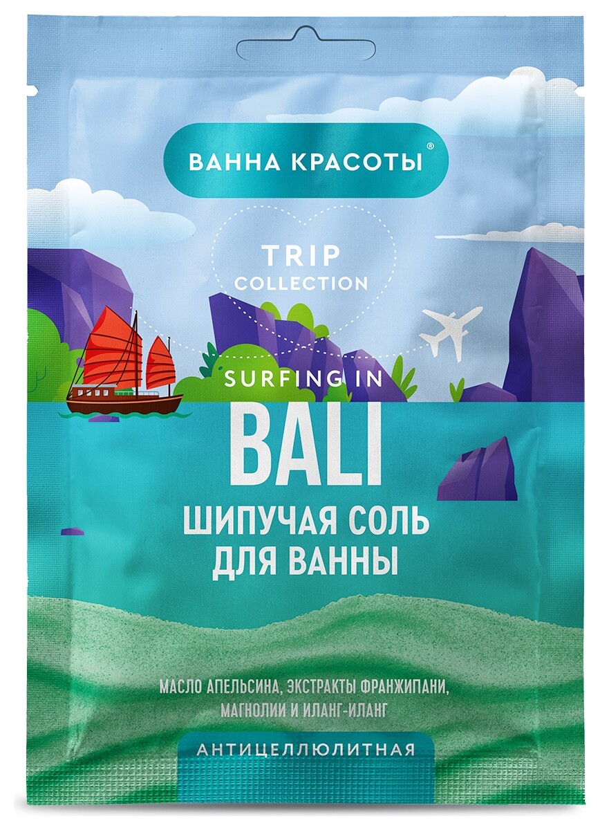 Шипучая соль для ванны антицеллюлитная SURFING IN BALI  Фитокосметик