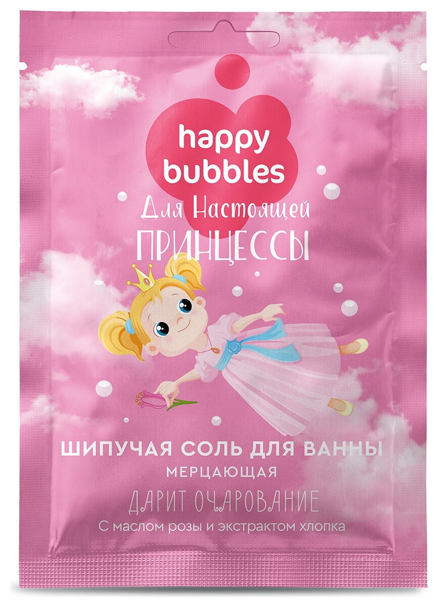 Шипучая соль для ванны Мерцающая для настоящей принцессы  Фитокосметик