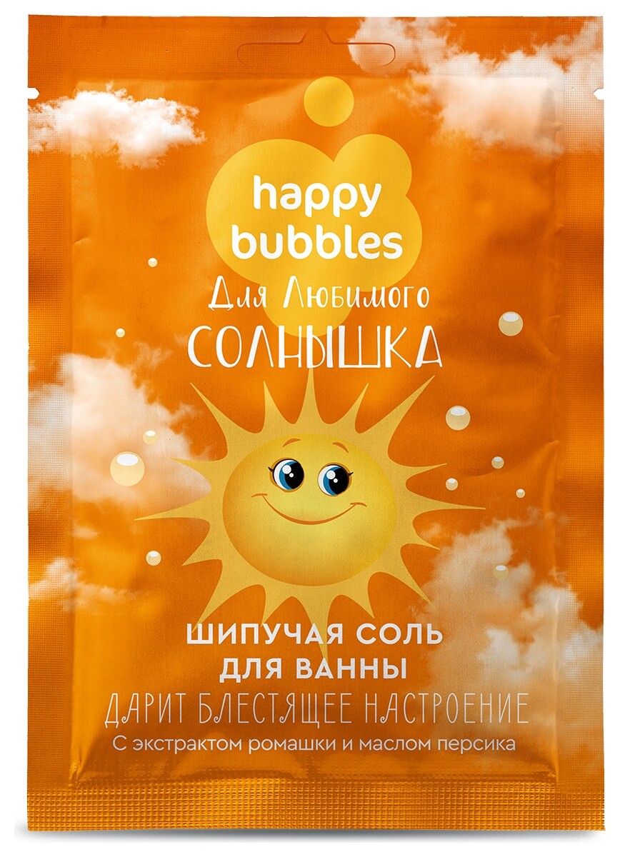 Шипучая соль для ванны мерцающая для Любимого солнышка  Фитокосметик