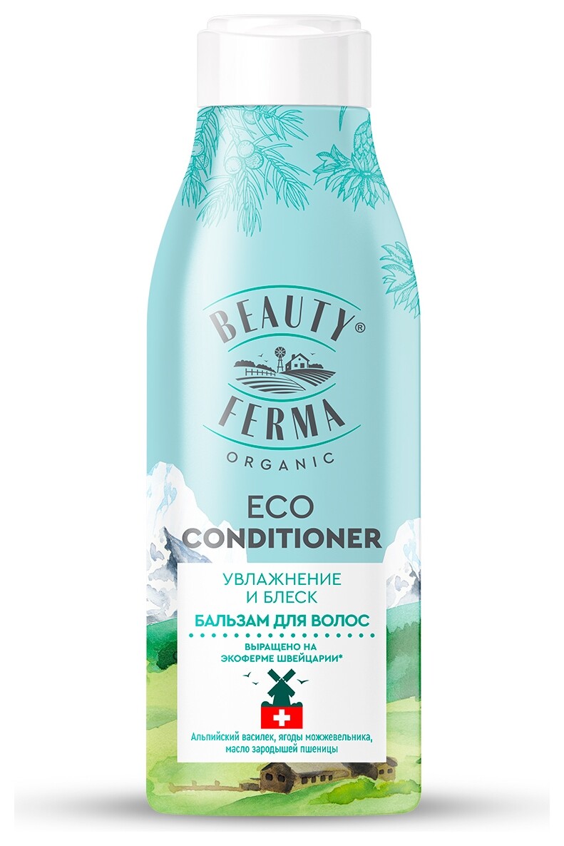 Бальзам для волос Увлажнение и блеск  Beauty Ferma