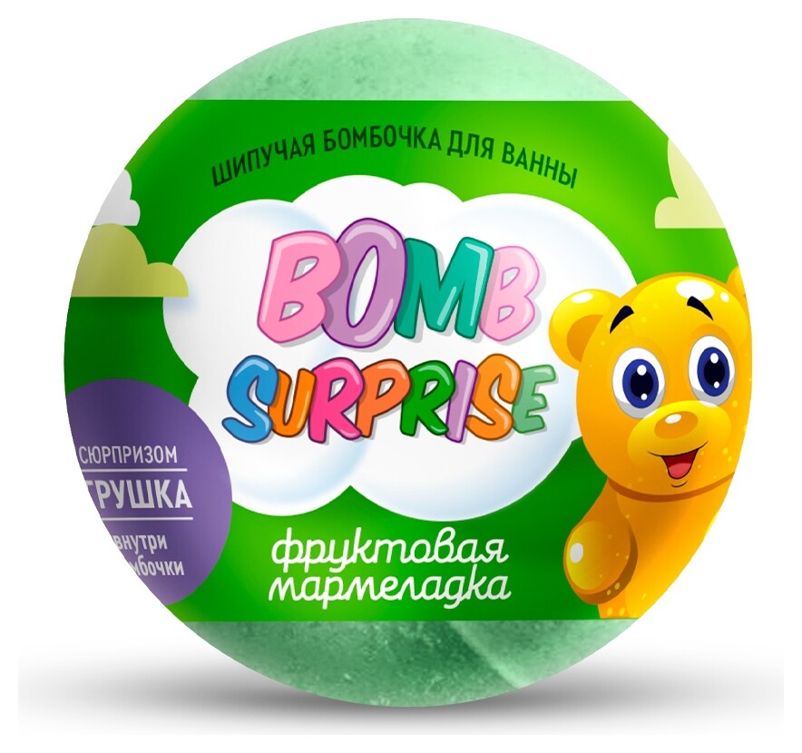 Шипучая бомбочка для ванны с игрушкой Фруктовая мармеладка  Фитокосметик