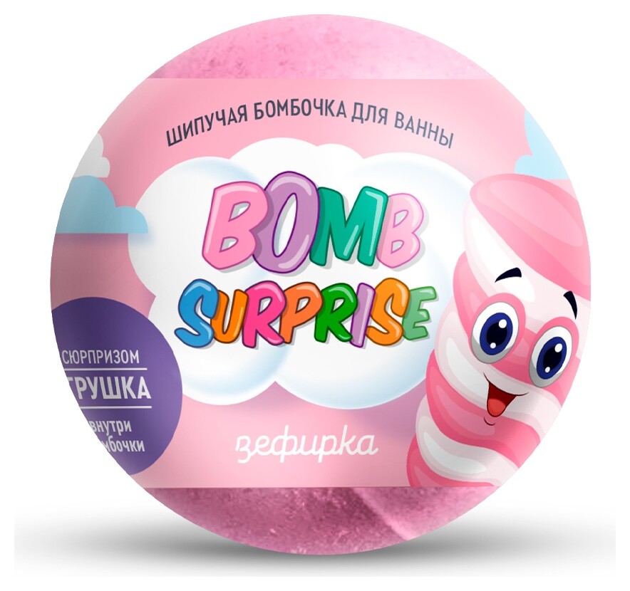 Шипучая бомбочка для ванны с игрушкой Зефирка  Фитокосметик