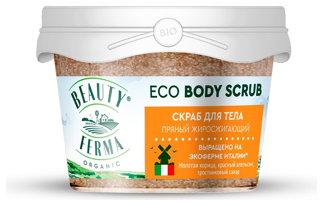 Скраб для тела Пряный жиросжигающий  Beauty Ferma