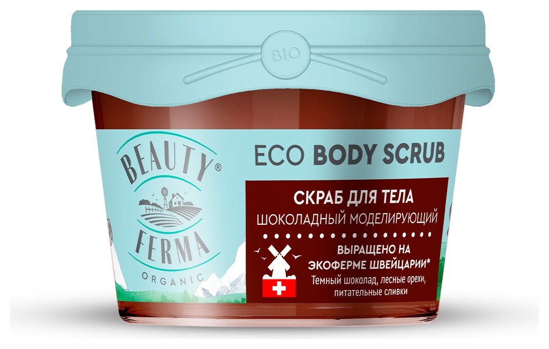 Скраб для тела Шоколадный моделирующий  Beauty Ferma