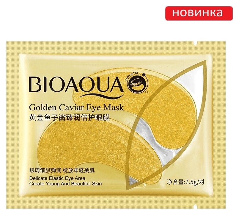 Патчи для области вокруг глаз Увлажняющие разглаживающие на основе золота и икры  Bioaqua