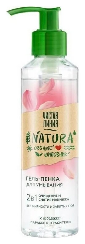 Гель-пенка для умывания Natura 2 в 1  Чистая линия