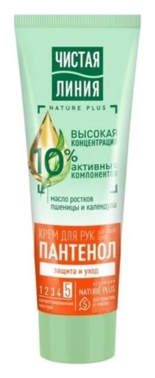 Крем для рук Защита и уход Календула лекарственная  Чистая линия