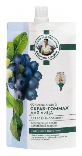 Скраб-гоммаж для лица для всех типов кожи Обновляющий Рецепты бабушки Агафьи