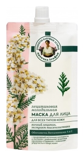 Маска для лица для всех типов кожи Лецитиновая Молодильная Рецепты бабушки Агафьи Аптечка Агафьи