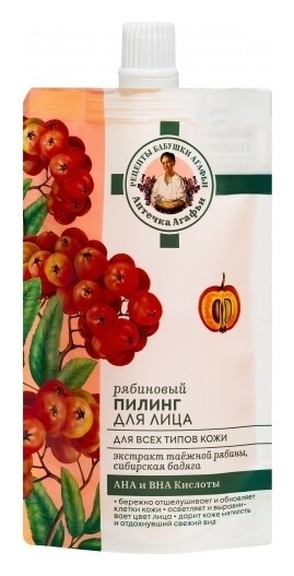 Пилинг для лица для всех типов кожи Рябиновый  Рецепты бабушки Агафьи